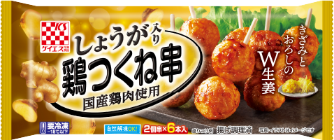 しょうが入り 国産鶏 鶏つくね串(照焼)